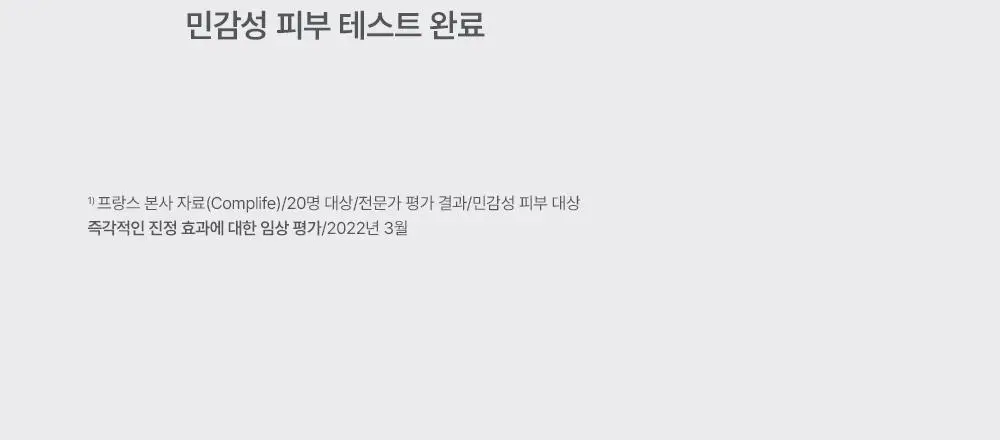 [젤타입/폼타입]사포렐 여성청결제 250ml 2종 택1 상세페이지 6